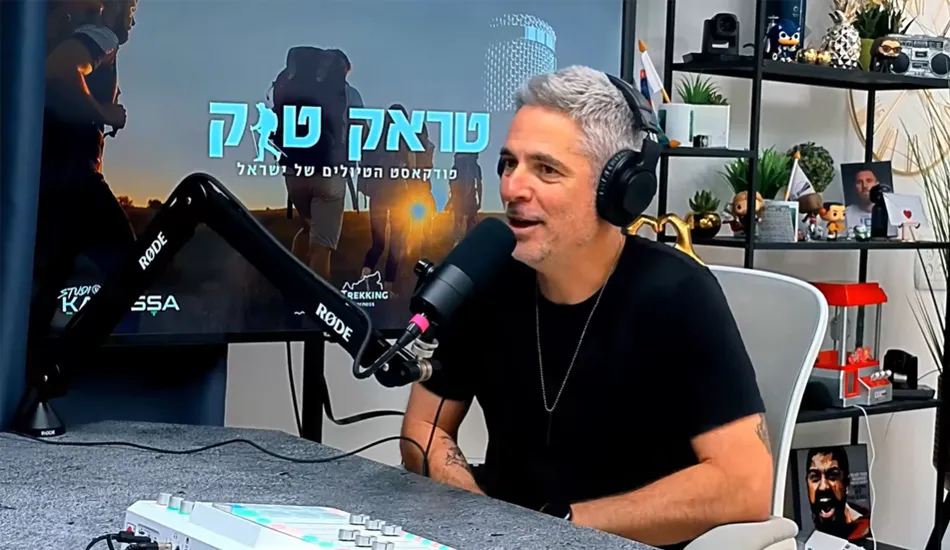 פרק 1: למה לא לטייל?
