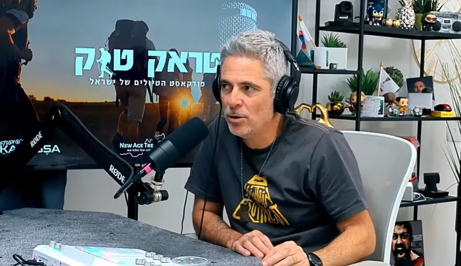 פרק 6: המטייל הישראלי החדש